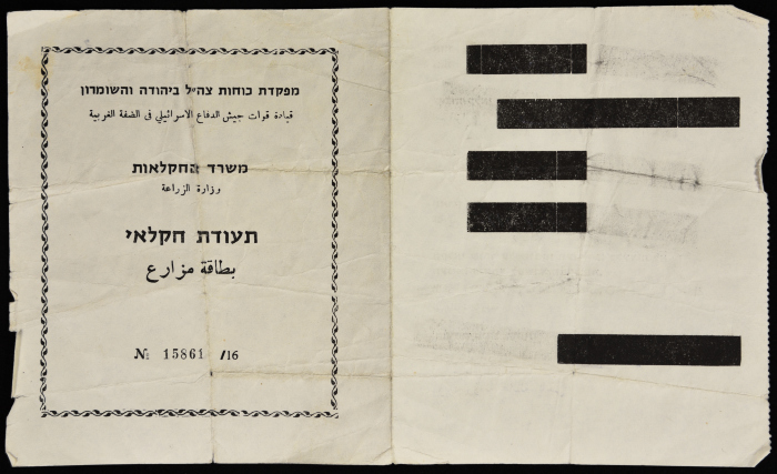Abdullah Afaneh's Farmer ID Card Issued by the Israeli Military Governorate's Ministry of Agriculture, July 1970