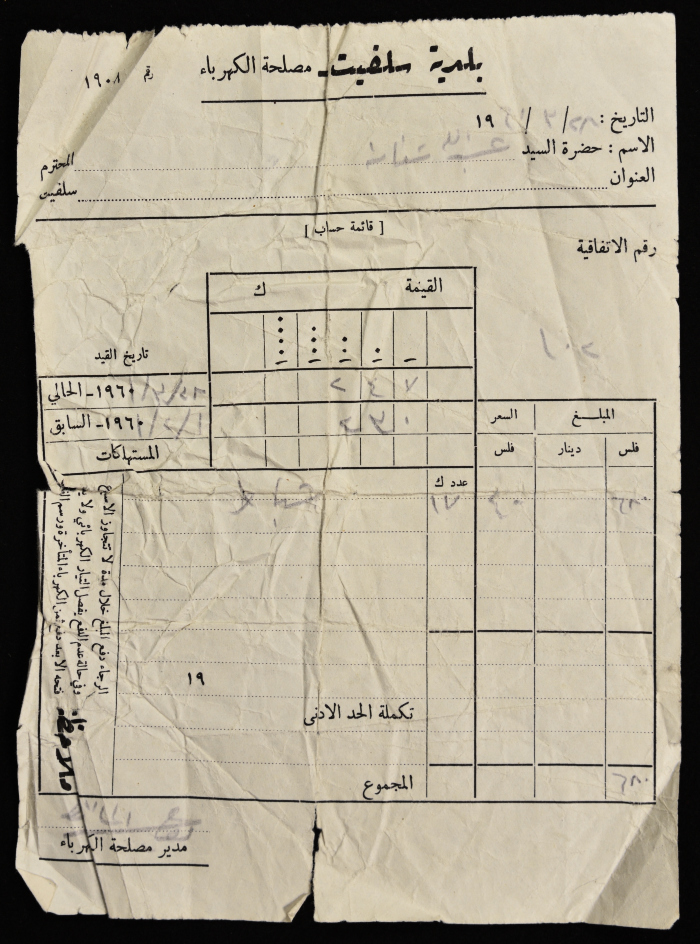 Electricity Undertaking Account Report