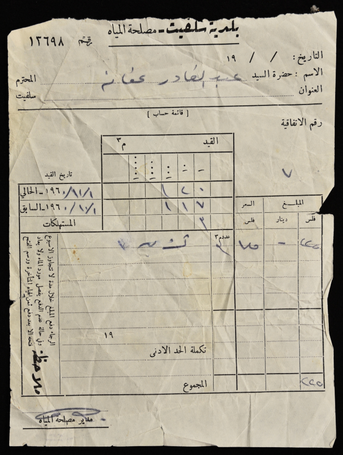 Water Undertaking Account Report