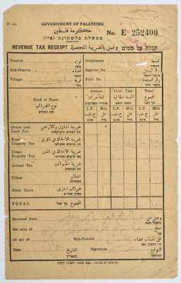 وصل ضريبة صادر عام 1942