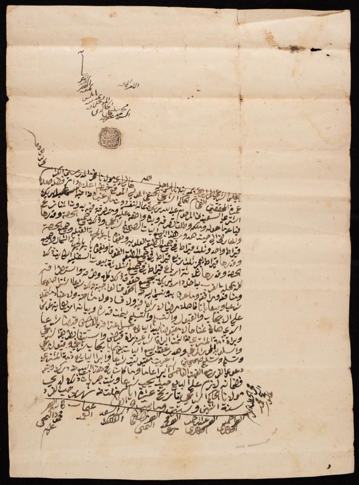 حجة شراء حصة بيت