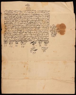 حجة بيع اسماعيل ابريك "حصة بيت" لعثمان ابريك 
