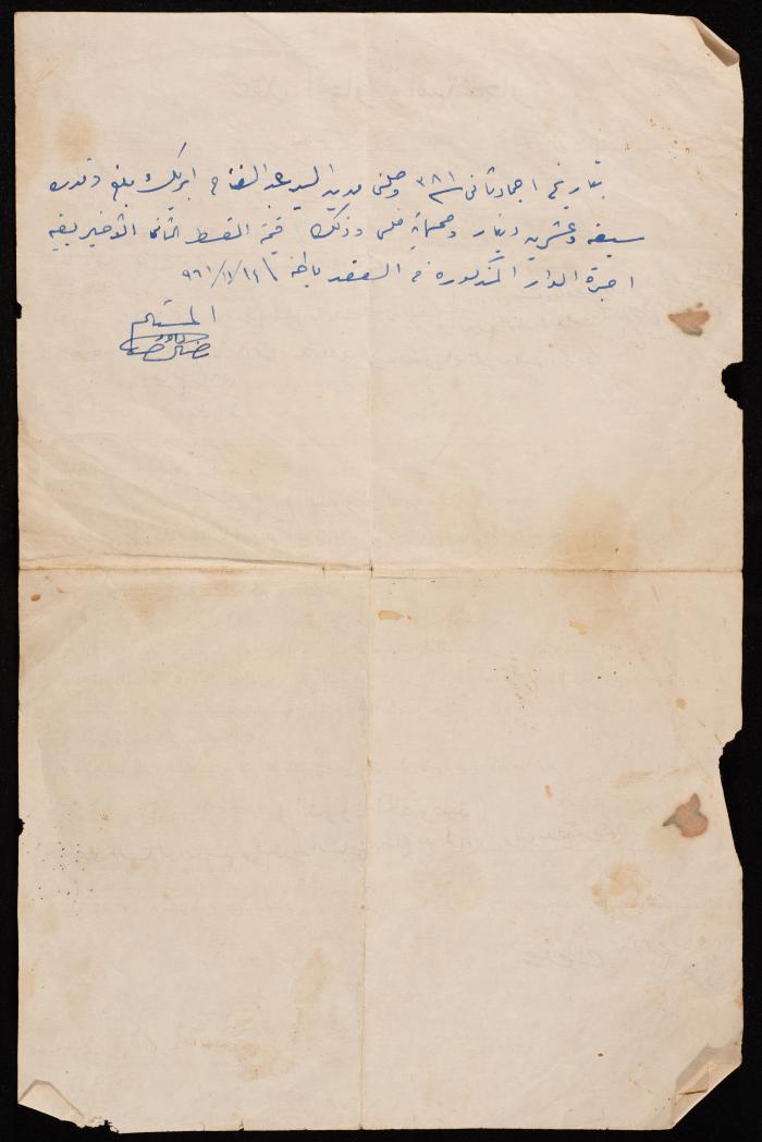 عقد إيجار واستئجار بين رضا الصدر وعبد الفتاح ابريك، نابلس، 1961