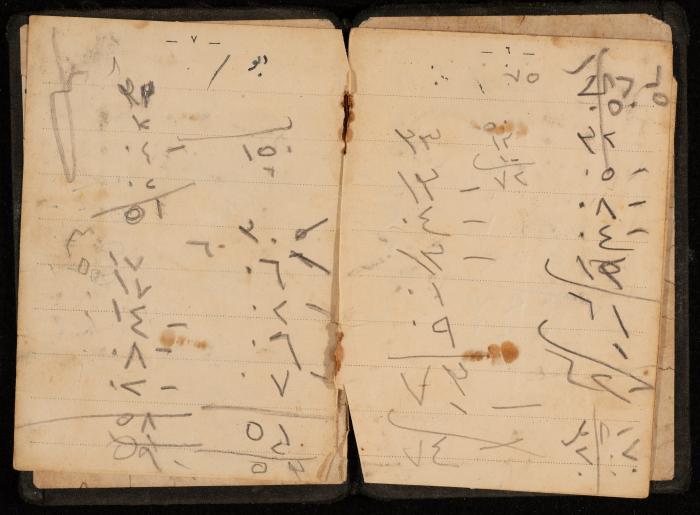 بطاقة هوية لعثمان عبد الحليم