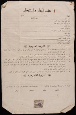 نموذج عقد إيجار واستئجار