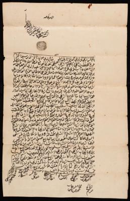 حجة بيع خالد احزيم "حصة بيت" لاسماعيل وسعيد ابريك 
