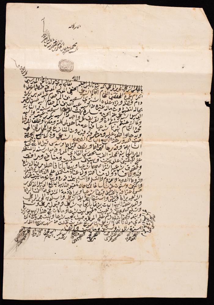 حجة بيع عبدالله الزعتري 
