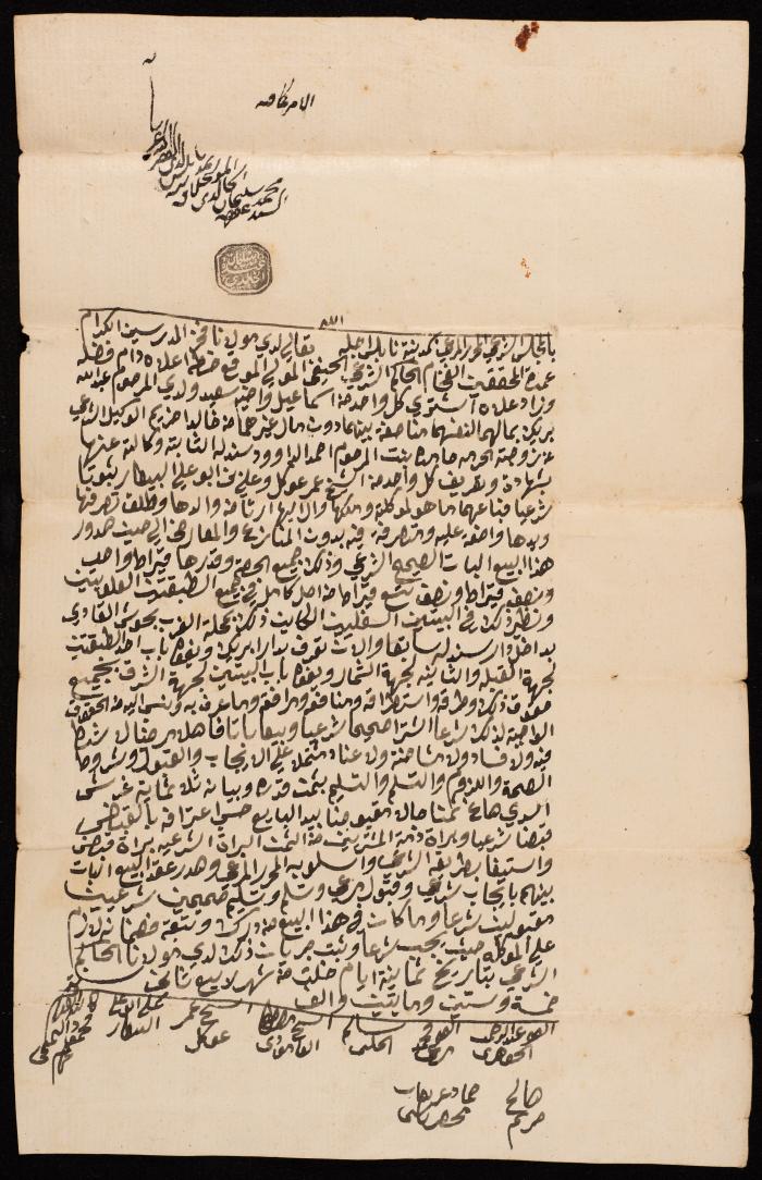 حجة بيع خالد احزيم 