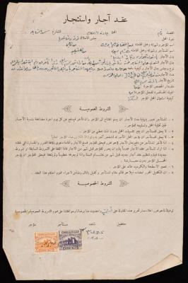 عقد إيجار واستئجار بين عبد الفتاح ابريك وهشام صبري