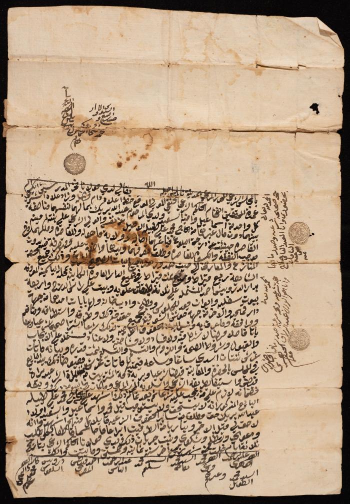 حجة بيع محمد طبيله 