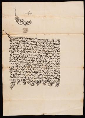 حجة بيع خليل حنوت "حصة بيت" لسعيد ابريك 
