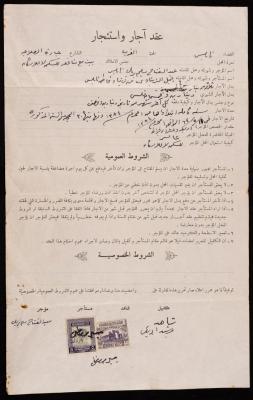 عقد إيجار واستئجار بين عبد الفتاح ابريك وجميل الزيتاوي، نابلس، 1964