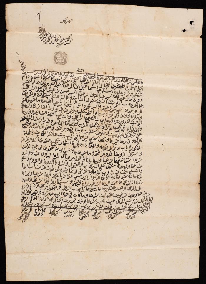 حجة بيع عبدالله زعيتر 