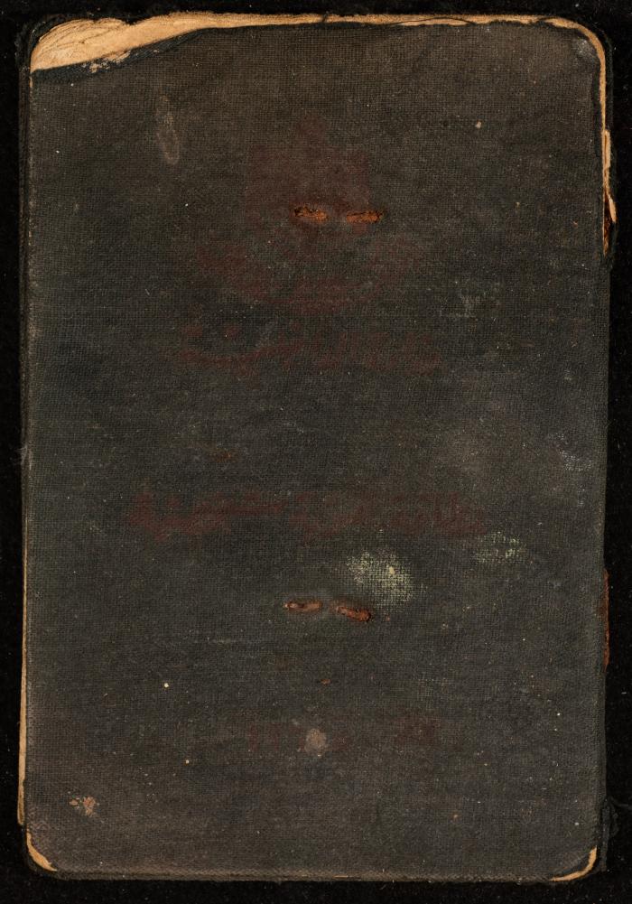 بطاقة هوية لعثمان عبد الحليم