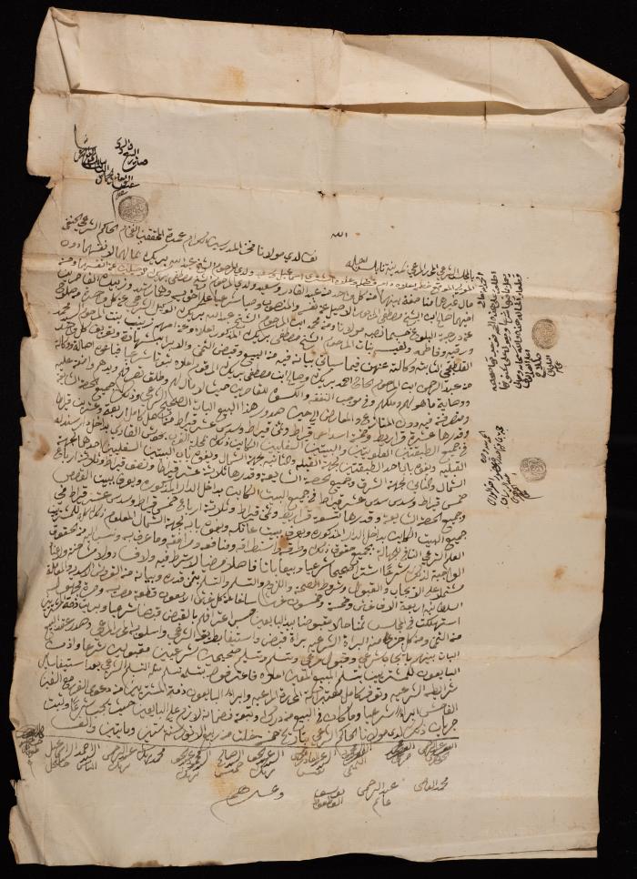 حجة بيع عبد القادر وسعيد ابريك 