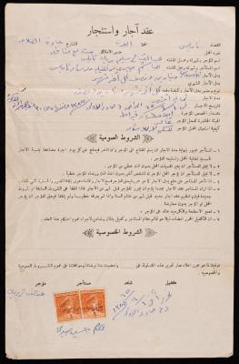 عقد إيجار واستئجار بين عبد الفتاح ابريك وهاشم صبري، 1965