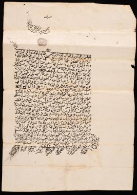 حجة بيع عبدالله الزعتري "حصة بيت" لسعيد ابريك 