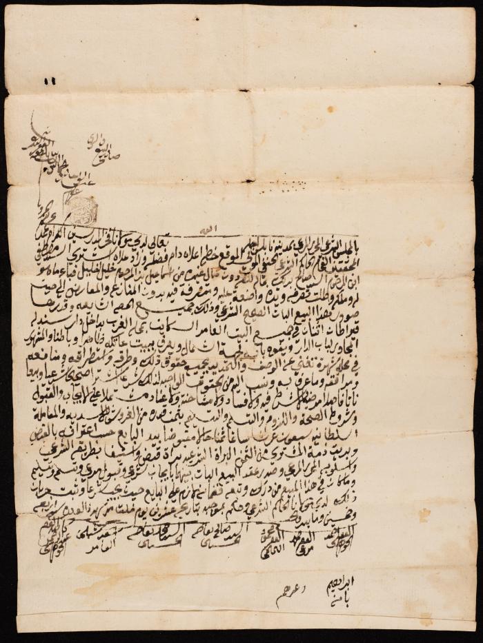 حجة بيع اسماعيل خليل 