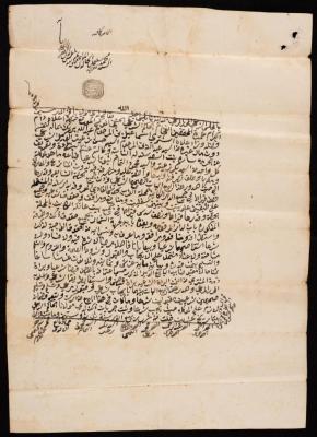 حجة بيع عبدالله زعيتر "حصة بيت" لاسماعيل  ابريك 
