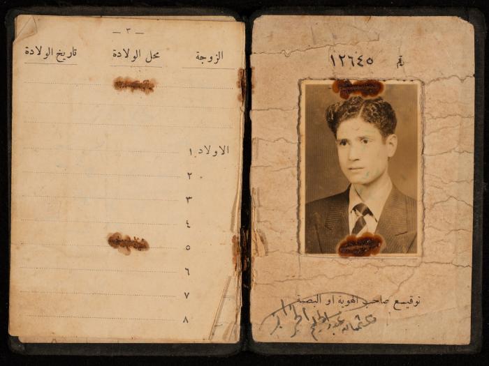 بطاقة هوية لعثمان عبد الحليم