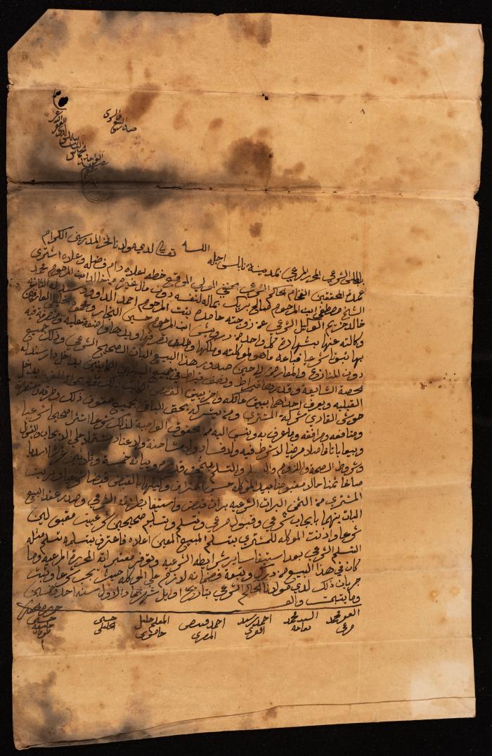 حجة بيع خالد خريم 