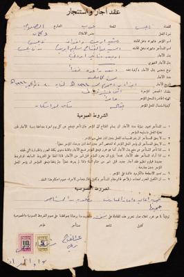 عقد إيجار واستئجار بين رشيد ابريك وعبد الفتاح ابريك، نابلس، 1974