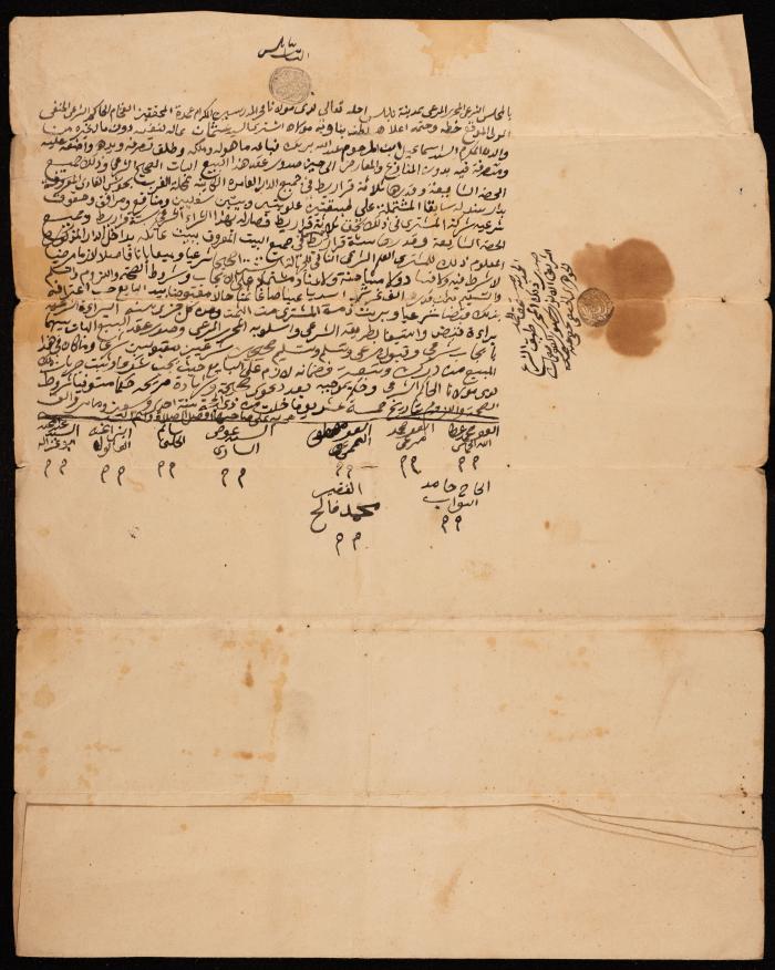 حجة بيع اسماعيل ابريك 