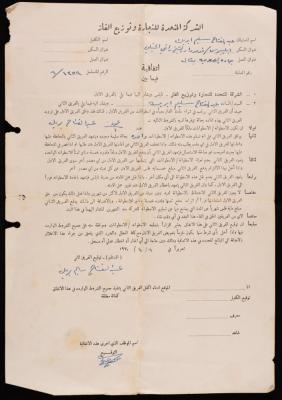 Contract between the United Gas Company and Abdulfattah Ibraik, Nablus, 6 April 1970
