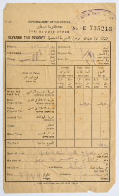 وصل ضريبة صادر عام 1943