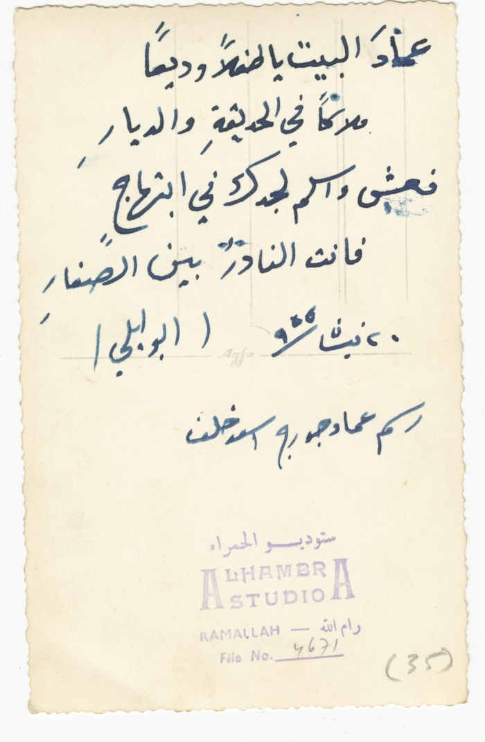 Imad George As'ad Khalaf 