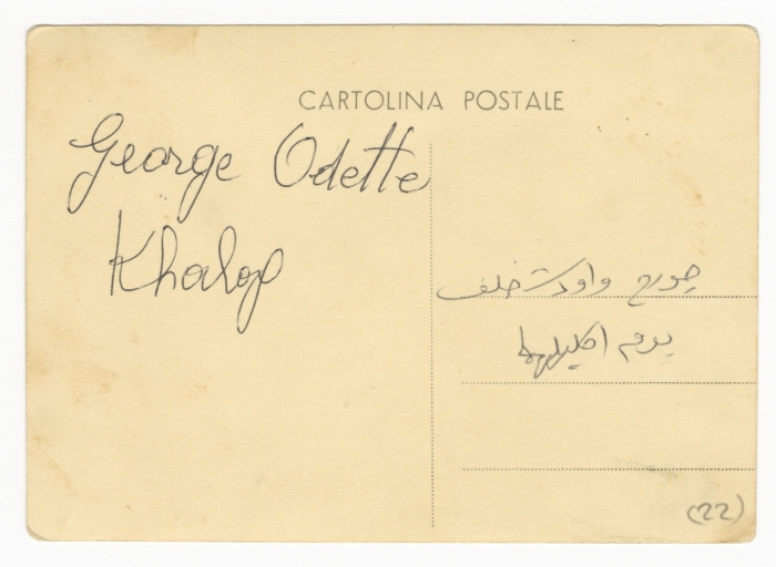 George Khalaf and Audit Khoury's Wedding in Lebanon 