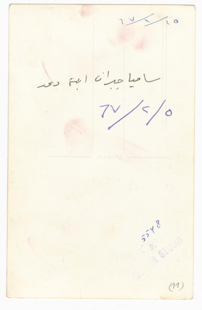Samia Joubran's Portrait When She was Three Years Old 