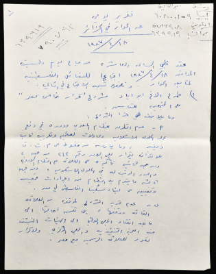 تقرير يومي لاجتماع الفصائل الفلسطينية لمتابعة الحوار في الجزائر 