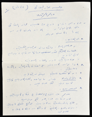 وثيقة مكتوبة بخط اليد بعنوان جلسة حوار الفصائل 15-4-1987

