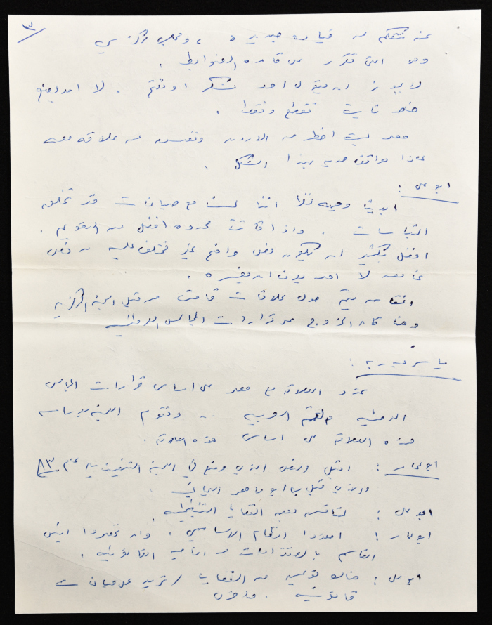 وثيقة  تتضمن حوار الفصائل الفلسطينية  في الجزائر 