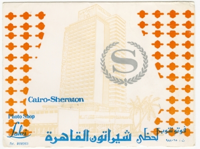 A Photograph of the Jubran Family Members in the Sheraton Hotel, Cairo