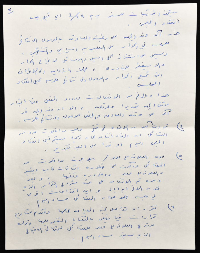 تقرير يومي لاجتماع الفصائل الفلسطينية لمتابعة الحوار في الجزائر 