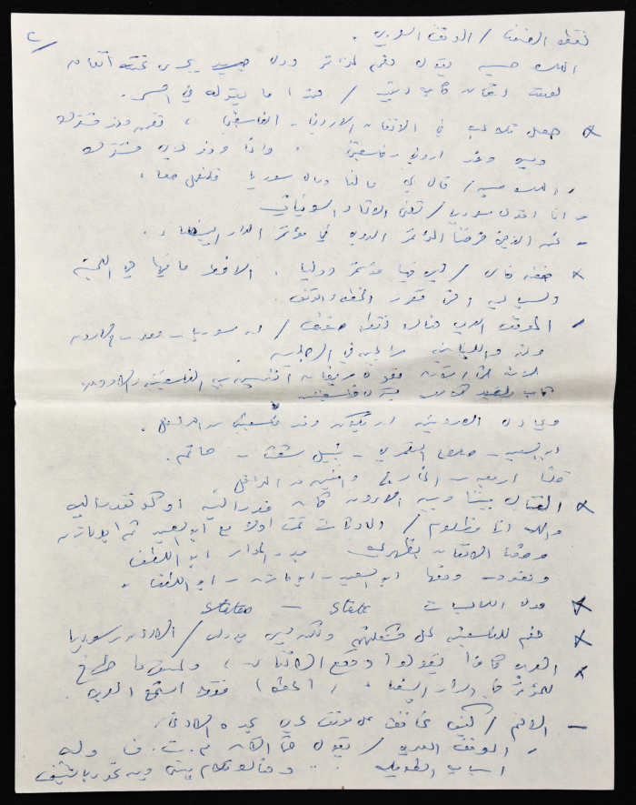 حوار بين الفصائل الفلسطينية بعد توقيع مصر اتفاقية كامب ديفيد