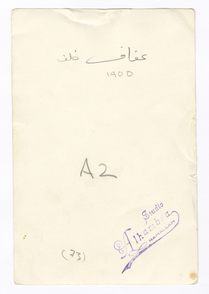 Afaf Khalaf's Wedding 