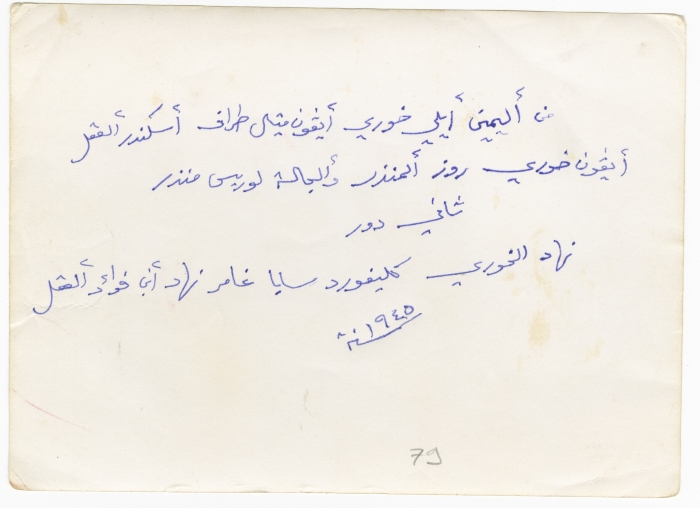 Khalaf Family Members