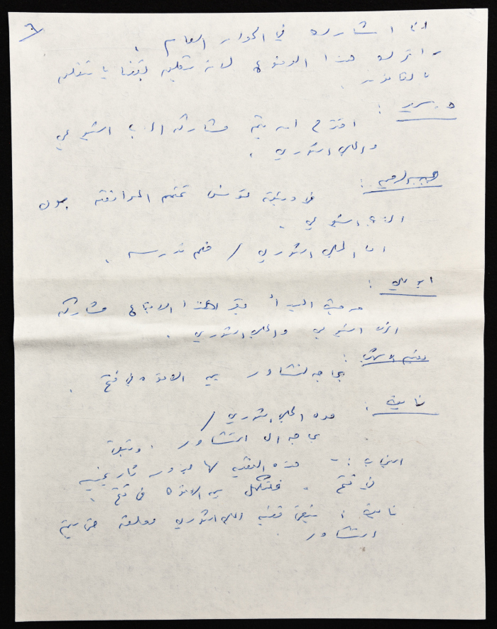 وثيقة  تتضمن حوار الفصائل الفلسطينية  في الجزائر 
