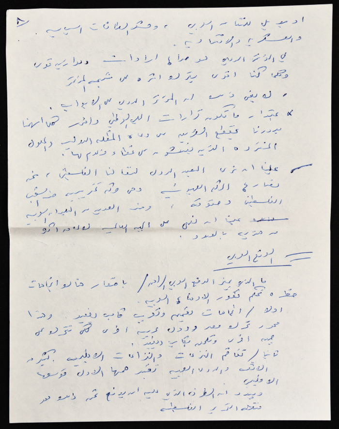 وثيقة مكتوبة بخط اليد بعنوان جلسة حوار الفصائل 15-4-1987

