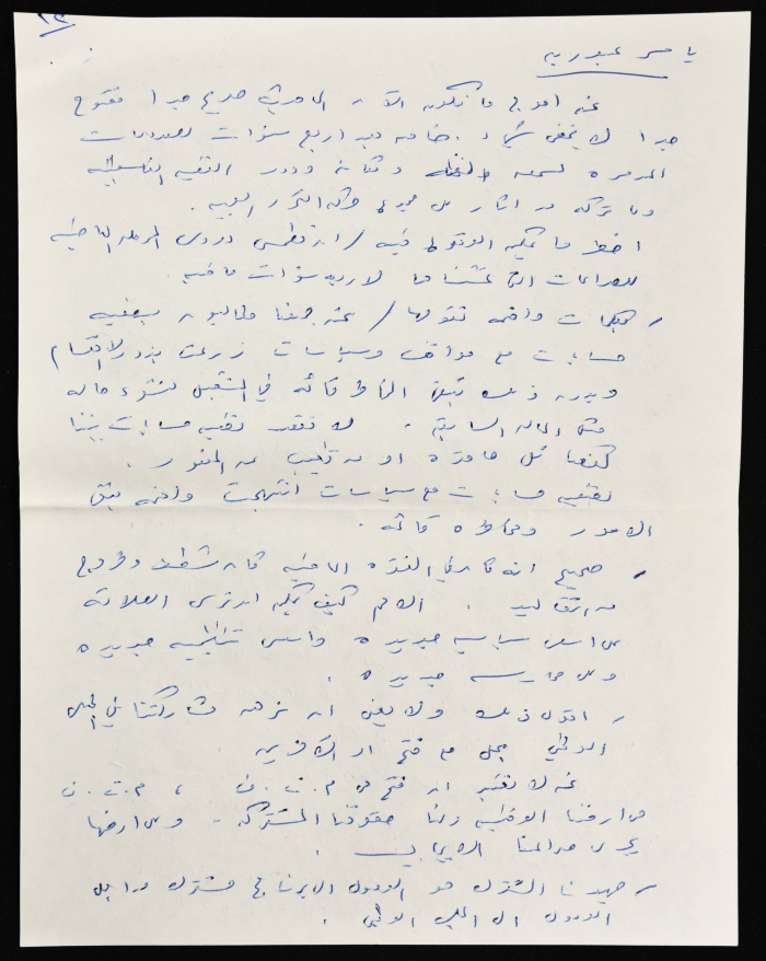 وثيقة مكتوبة بخط اليد بعنوان جلسة حوار الفصائل 15-4-1987

