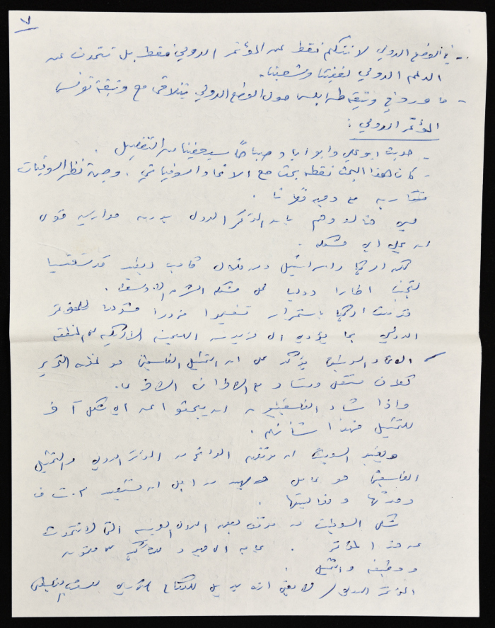 وثيقة مكتوبة بخط اليد بعنوان جلسة حوار الفصائل 15-4-1987

