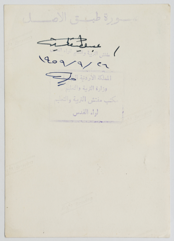 وثيقة شهادة الدراسة الثانوية الاردنية ممنوحة من قبل وزارة التربية والتعليم العالي للطالب سمير غوشة 