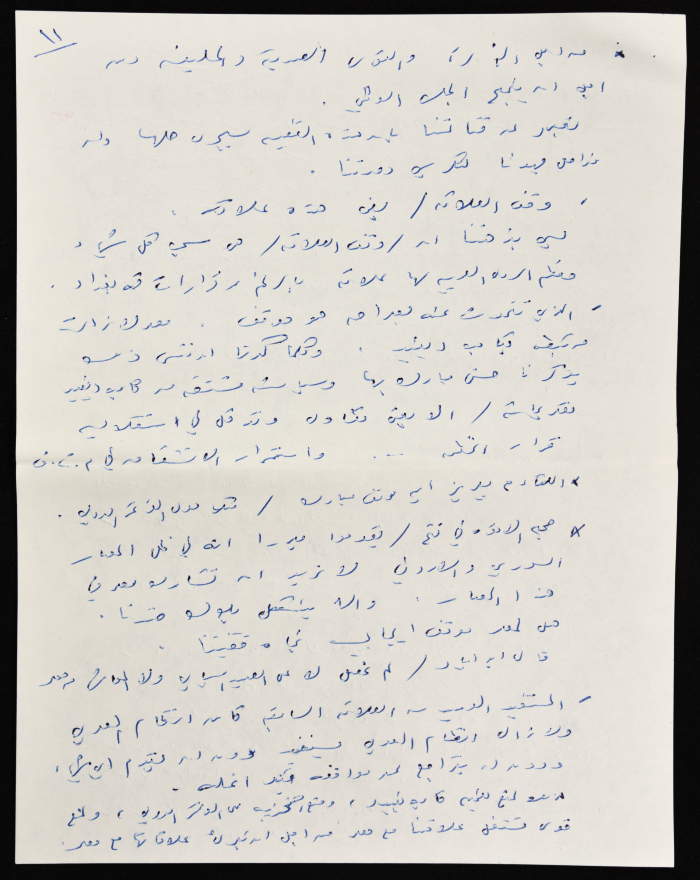 وثيقة مكتوبة بخط اليد بعنوان جلسة حوار الفصائل 15-4-1987

