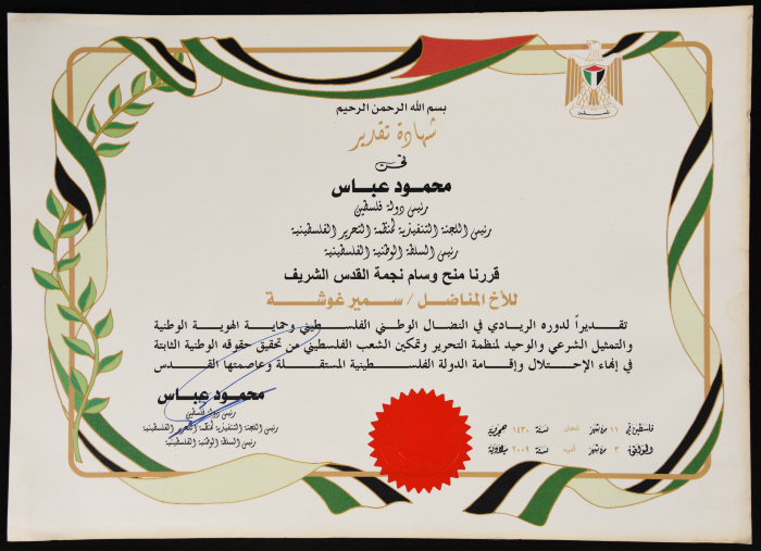وثيقة شهادة تقدير منحت من قبل رئيس دولة فلسطين محمود عباسللسيد سمير غوشة بعد صدور قرار منحه مسام نجمة القدس 