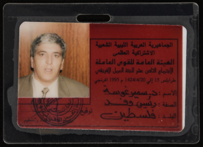 A Membership Card Issued for Dr Samir Ghaushe at the 18th Meeting of the African Labor Committee at the General Authority for Manpower