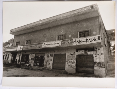 A Banner and Graffiti-Covered Wall, South Lebanon, 1980- 1989