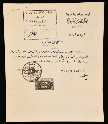 وثيقة حسن سلوك للسيد سمير غوشة خريج كلية طب الأسنان من جامعة دمشق 